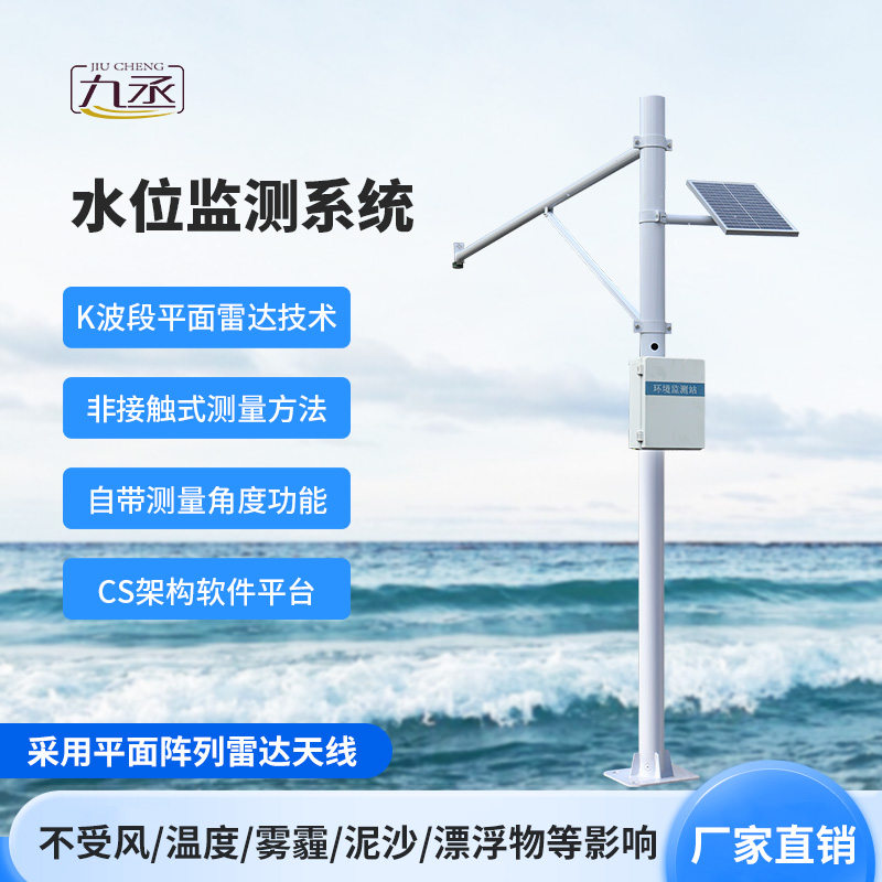 地質(zhì)災(zāi)害自動(dòng)化監(jiān)測(cè)建設(shè)項(xiàng)目中的水位監(jiān)測(cè)站有什么神奇之處？