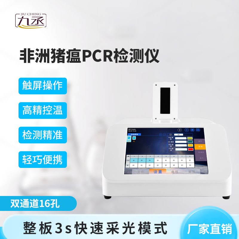 雙通道16孔pcr：高效、精準(zhǔn)引領(lǐng)生物實(shí)驗(yàn)新風(fēng)尚
